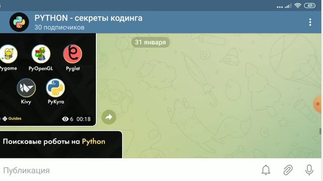 Делаем крутого телеграм бота на Python смотреть онлайн