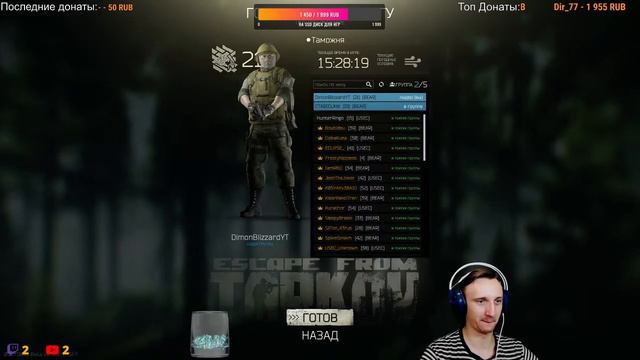 🔴 ТАРКОВ! ПАТЧ 12.7 ВЫПОЛНЯЕМ КВЕСТЫ! [23] 💣 - Escape From Tarkov! смотреть онлайн