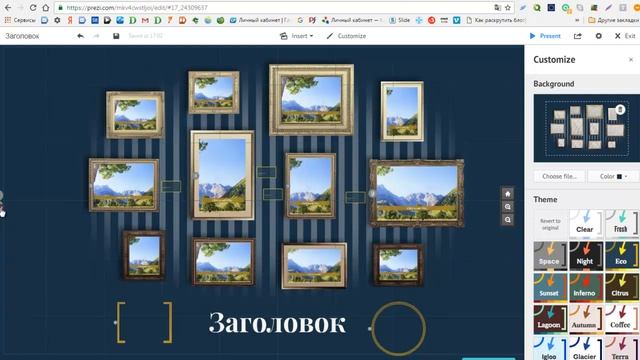 PREZI Создание мультимедийных презентаций