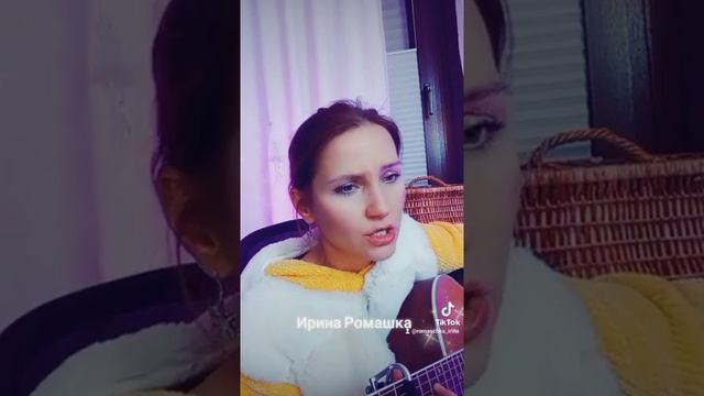 Постой паровоз, не стучите колеса. Ирина Ромашка смотреть онлайн