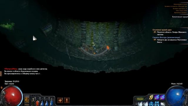 Path of Exile (PoE, Путь Изгнанника) - Секреты Виктора (Victario's Secrets) смотреть онлайн