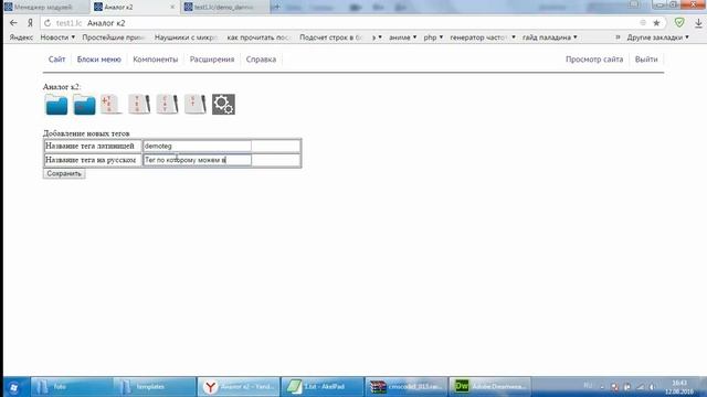 Cоздание демо данных и заполнение сайта на cms cmscode и модуля view смотреть онлайн