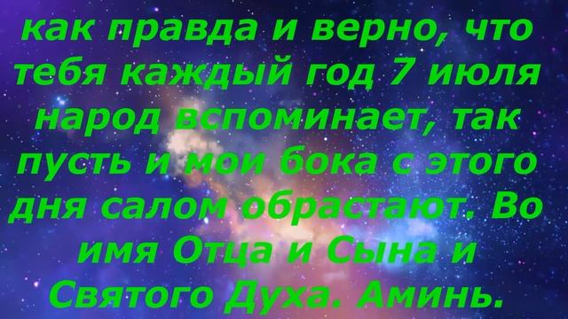 ЗАГОВОРЫ МОЛИТВЫ ОТ ХУДОБЫ.
