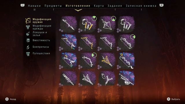 Ловушки / Horizon Zero Dawn смотреть онлайн