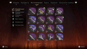 Ловушки / Horizon Zero Dawn
