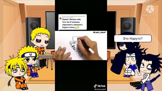 Реакция Наруто и Саске разных возрастов. (без яоя) смотреть онлайн