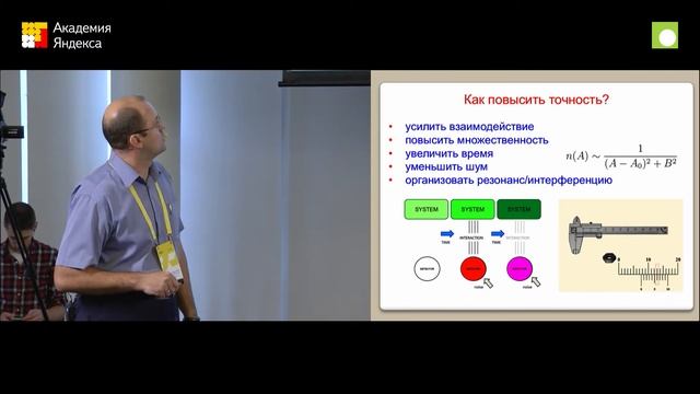 001. Явления, измерения, результаты размышления об анализе данных в современной физике   Владимир Ш