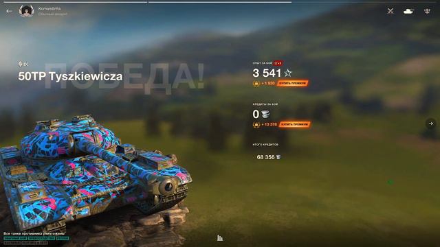 Редкие кадры дружбы танкистов 2 [WoT Blitz] смотреть онлайн