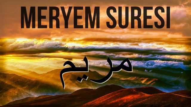 Сура Марьям на арабском – снимает боль. Слушать красивое чтение Суры Марьям от боли смотреть онлайн