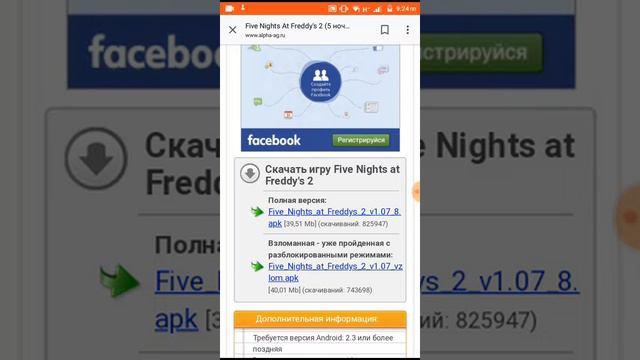 Скачиваем взломанный фнаф2 смотреть онлайн