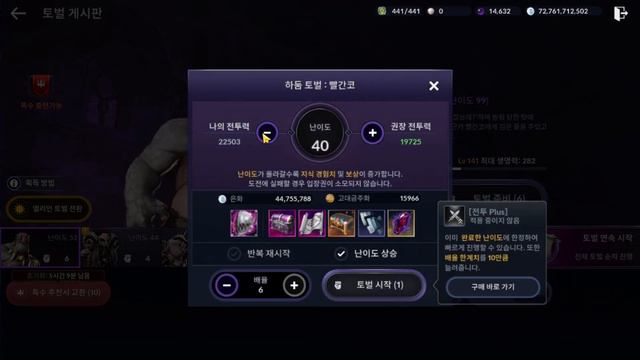 АНОНС ОБНОВЛЕНИЯ l Обзор Хадум Покорения [Black Desert Mobile] смотреть онлайн