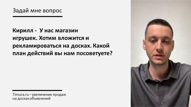 магазин игрушек на авито. как продвигать товары для детей смотреть онлайн