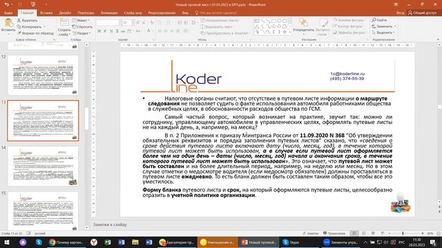 Как Сделать с Душой и Стилем