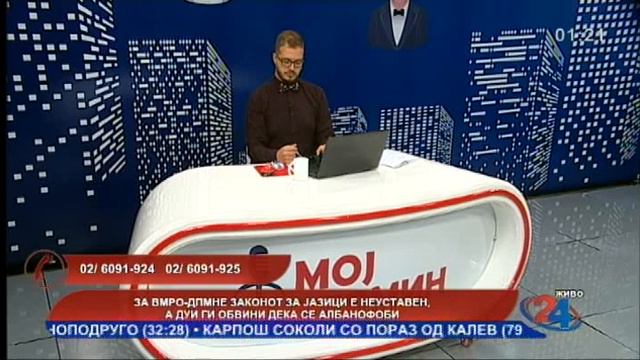 Мој термин, прв дел - 20.9.2017 смотреть онлайн