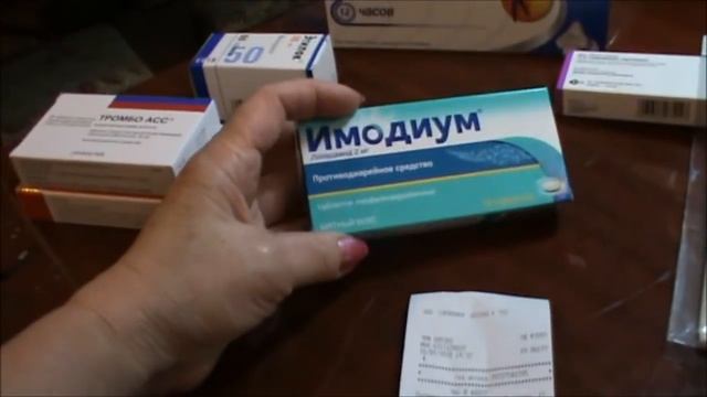 Покупочки для дома+пополнение аптечки..