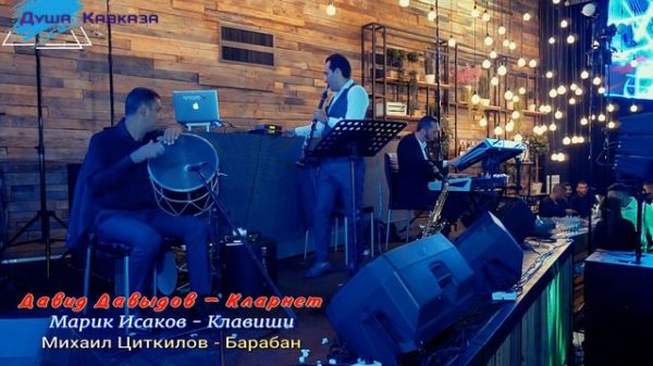 Давид Давыдов - Кларнет Попурри Медляк * Супер *