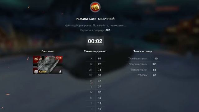 Обкатка новинки Keiler в рандоме WoT Blitz смотреть онлайн