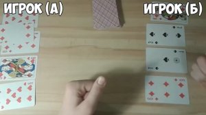 КАК НАУЧИТЬСЯ ИГРАТЬ В ИГРУ СУНДУЧОК