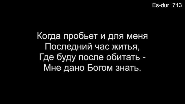 01 Как скоро дни летят вперед (Общее пение) - 01/01/2024 смотреть онлайн