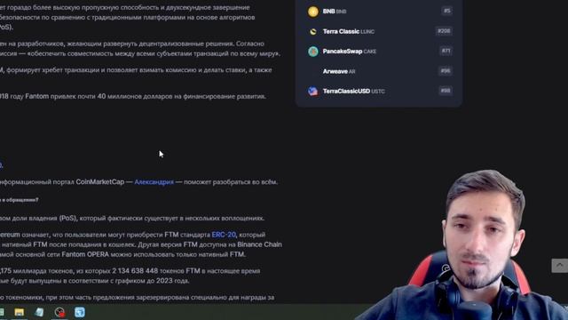 Fantom ПРОГНОЗ, РАЗБОР ПРОЕКТА (FTM) ИНВЕСТИРУЕМ В АЛЬТКОИНЫ