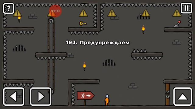 One level 3. 2 часть 183-204 уровень смотреть онлайн
