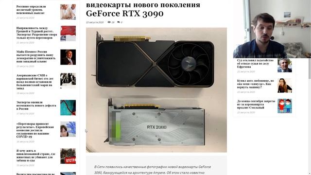 Опубликованы фотографии Nvidia GeForce RTX 3090 смотреть онлайн