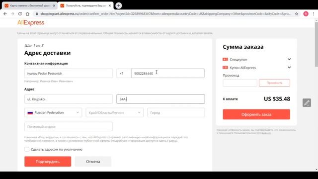 Видеоинструкция оформления заказа на Aliexpress через Россию в Беларусь смотреть онлайн