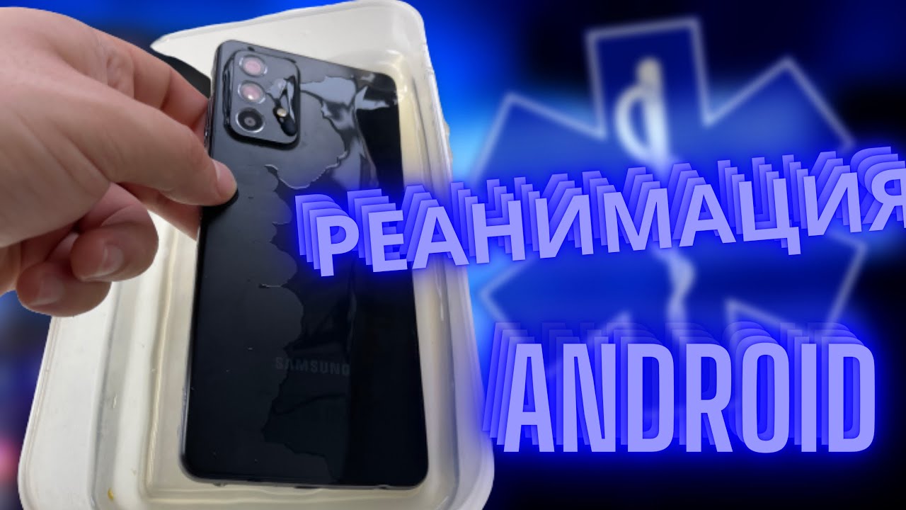 Что делать если телефон упал в воду – Как избавиться от воды в смартфоне смотреть онлайн