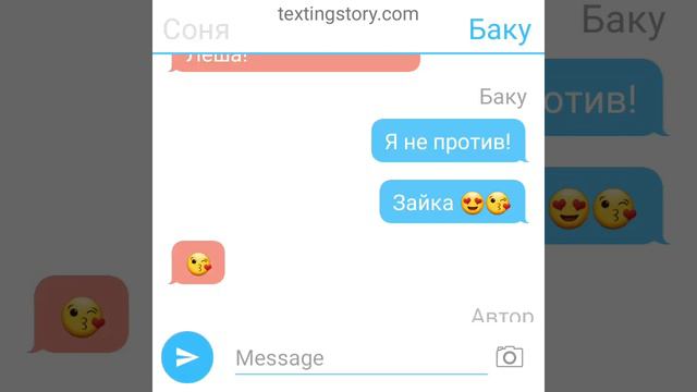 КТО? СОНЯ И БАКУ. смотреть онлайн