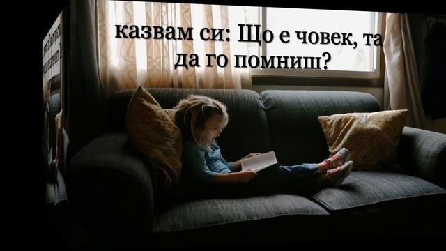 МОЛИТВЕН ПСАЛОМ 8 смотреть онлайн