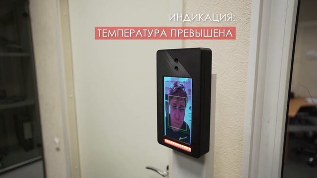 Терминал измерения температуры тела человека ThermaPad 0701 смотреть онлайн