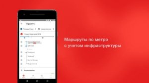 Мобильное приложение  «Метро Москвы»