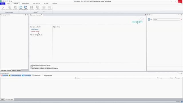 SCL Express. Урок 1. Установка и настройка смотреть онлайн