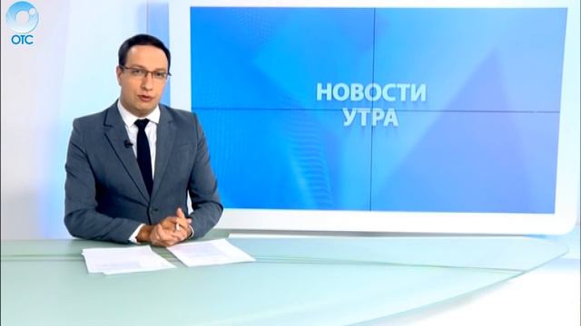 НОВОСТИ УТРА: 25 января 2017 смотреть онлайн