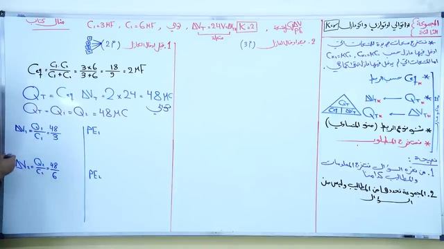 محاضرة رقم_24_فصل اول _ المجموعة الثالثة