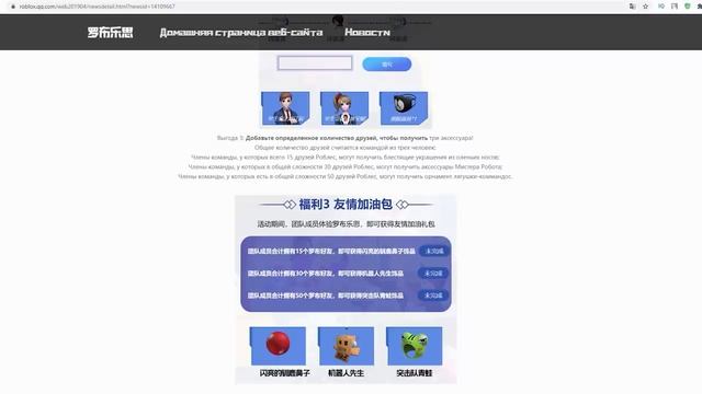 КИТАЙСКИЙ ИВЕНТ С БЕСПЛАТНЫМИ вещами роблокс | 罗布乐思 | Голова робота Робзи, маска, крылья, кепка смотреть онлайн