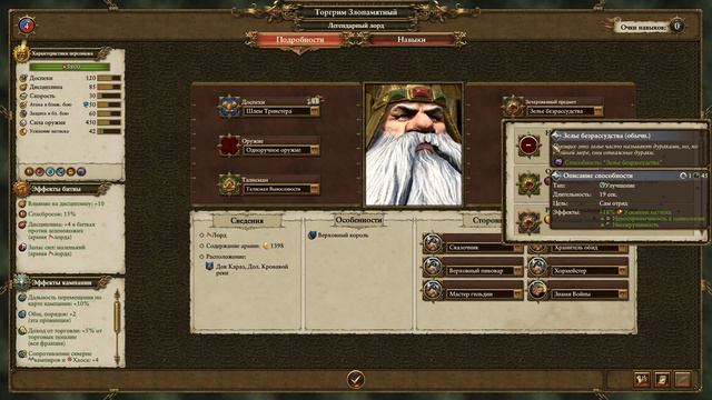 Total War: Warhammer (Легенда) - Гномы - ПРОХОЖДЕНИЕ #7 Непобедимые Гномы!