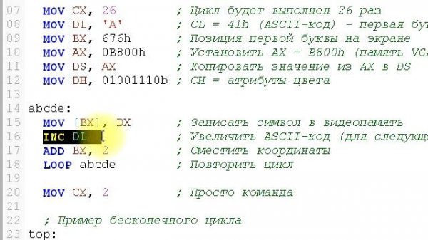 Инструкция LOOP