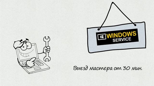 Установка Windows м. Новогиреево| Компьютерная помощь|на дому|недорого|дешево|Москва|метро|Выезд смотреть онлайн