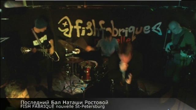 ПОСЛЕДНИЙ БАЛ НАТАШИ РОСТОВОЙ часть 2 смотреть онлайн