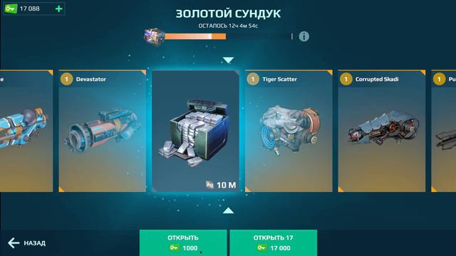 Акция ключей War Robots. 2 x 40 000 , 40 000 ключей за 20$ смотреть онлайн