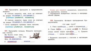 ГДЗ рабочая тетрадь Страница. 60 по русскому языку 4 класс Часть 2 Канакина
