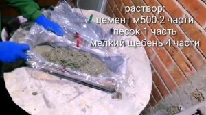 Как просто сделать бордюры своими руками из цемента.do-it-yourself cement borders