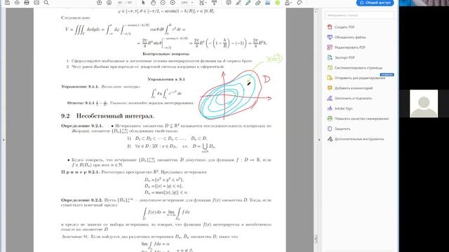 2020 05 06 Математический анализ Несобственный кратный интеграл смотреть онлайн