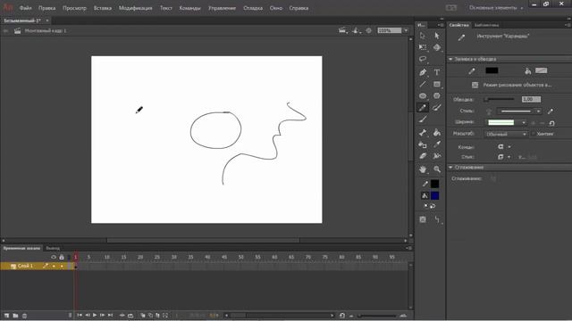 Adobe Animate Инстумент Карандаш смотреть онлайн