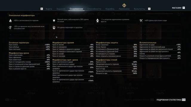 Assassin’s Creed Odyssey:Новые способности(Уровни мастерства) смотреть онлайн