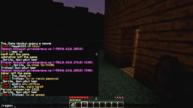 Как заприватить территорию в Minecraft смотреть онлайн