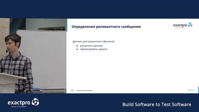 Автоматизированный анализ тестовых отчетов с помощью методов машинного обучения смотреть онлайн