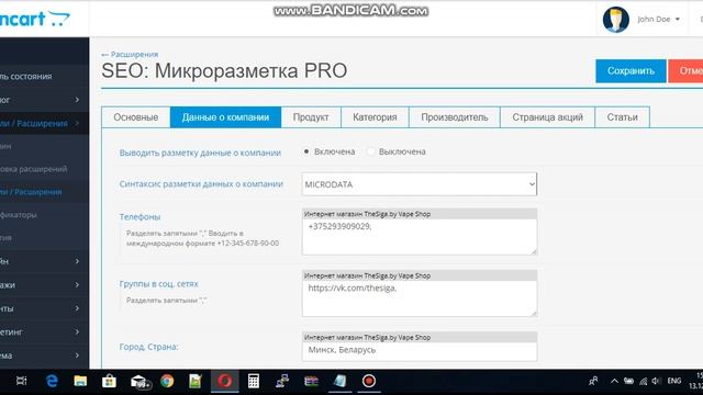 Микроразметка Opencart 3 Бесплатно Модуль скачать Shema.org Json + Open Graph без регистрации смотреть онлайн