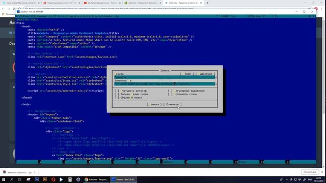 Устанавливаем Admin Dashboard шаблон Adminto на Битрикс. смотреть онлайн